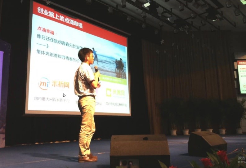 图20 杨威队员介绍他的创业项目.jpg